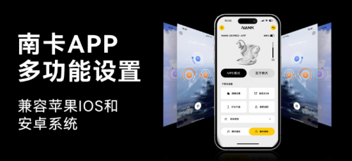 2重磅发布多项体验升级造就满分旗舰标杆！凯发K8旗舰厅南卡开放式耳机OE Pro(图3)