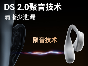2重磅发布多项体验升级造就满分旗舰标杆！凯发K8旗舰厅南卡开放式耳机OE Pro(图5)