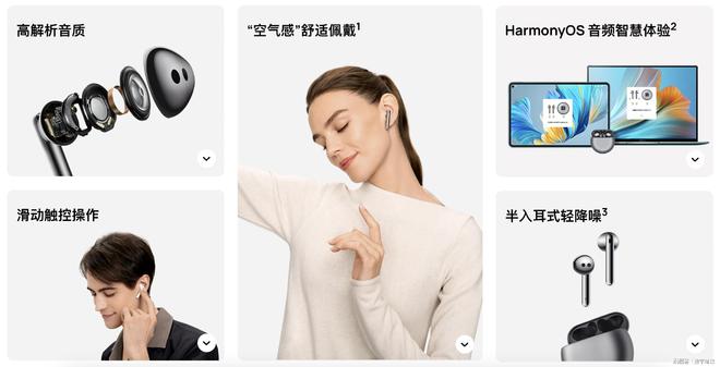 频全系列优惠大放送选耳机不再纠结凯发k8入口年货节进行时：华为音(图4)