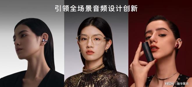 频全系列优惠大放送选耳机不再纠结凯发k8入口年货节进行时：华为音(图5)