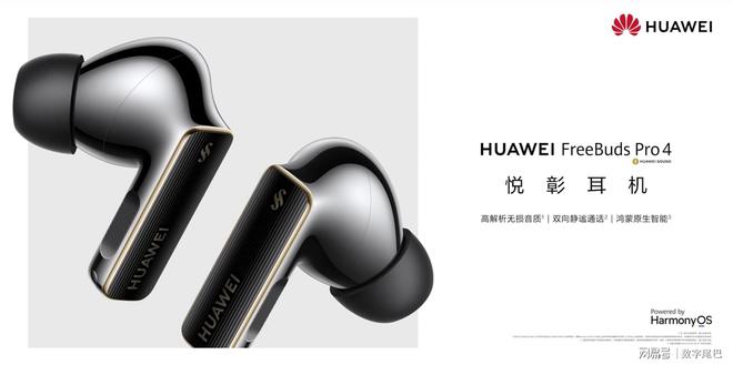 频全系列优惠大放送选耳机不再纠结凯发k8入口年货节进行时：华为音(图7)