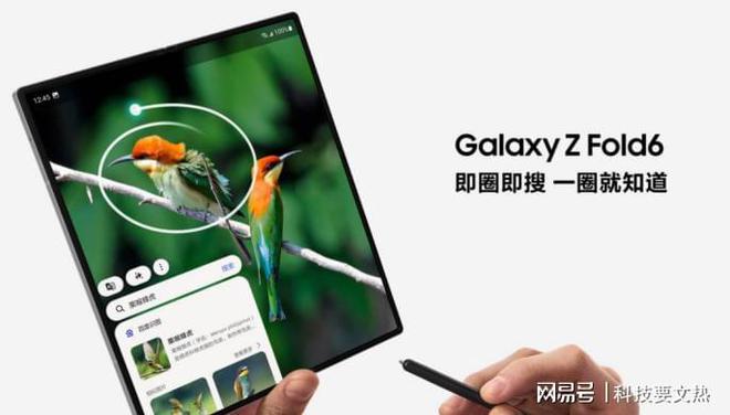 axy Z Fold6手机尽显潮流实力k8凯发全站引领折叠屏新风尚三星Gal