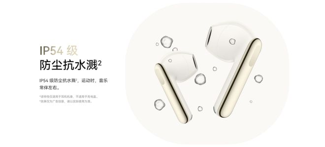 eeBuds SE 3开启预售售价199元！K8凯发登录TWS耳机最佳入门产品：华为Fr(图2)