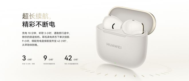 eeBuds SE 3开启预售售价199元！K8凯发登录TWS耳机最佳入门产品：