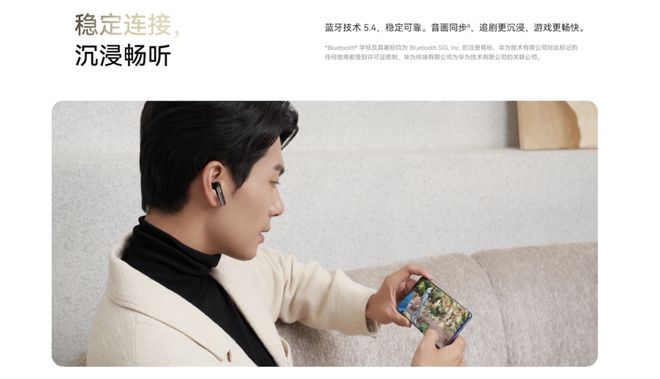 eeBuds SE 3开启预售售价199元！K8凯发登录TWS耳机最佳入门产品：华为Fr(图4)