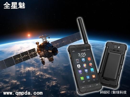 北斗定位终端物联网通信-全星魅凯发k8网站卫星移动通信终端(图1)