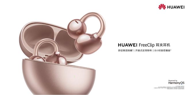 为FreeClip耳机玫瑰金更懂你！凯发k8网站登录新增头动交互功能！华(图3)