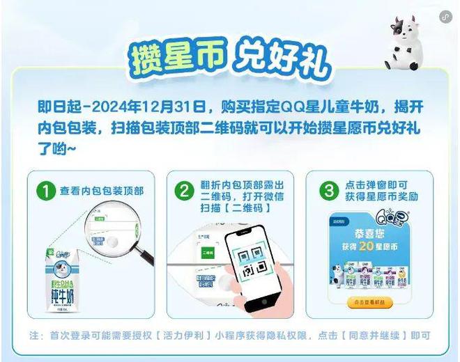 似乎没有满足C端用户的情绪价值！AG凯发K8国际QQ星的积分活动(图3)