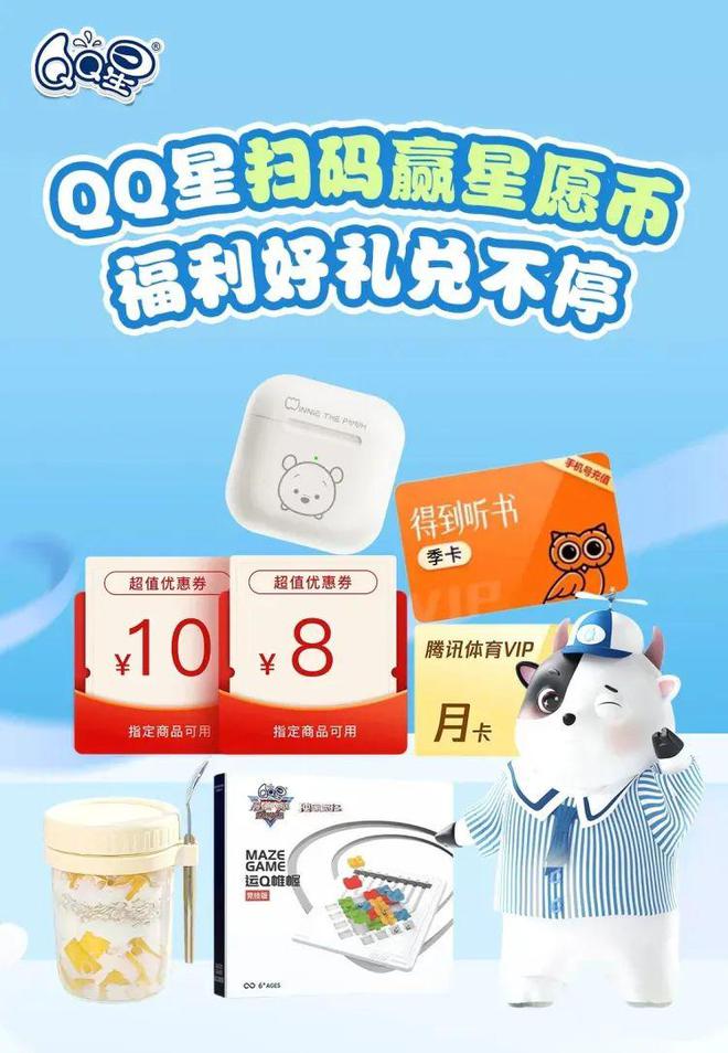 似乎没有满足C端用户的情绪价值！AG凯发K8国际QQ星的积分活动(图1)