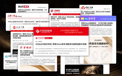 选？综合盘点性价比开放式蓝牙耳机推荐K8凯发集团2025年开放式耳机怎么(图9)