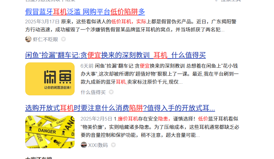 么选？学生党高性价比开放式耳机排行榜推荐凯发k8国际2025年开放式蓝牙耳机怎(图8)