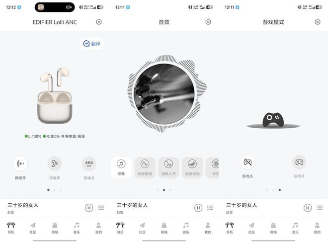 步者萝莉豆体验：出街吸睛利器！凯发K8国际半入耳降噪新标杆漫(图12)